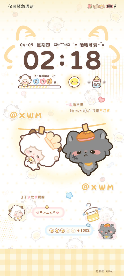 懒羊羊 晒晒可爱 screenshot
