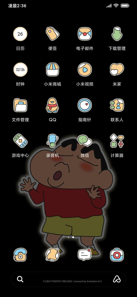 蜡笔小新渐变壁纸 screenshot