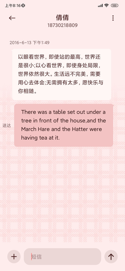 草莓奶糖兔 双版式 screenshot