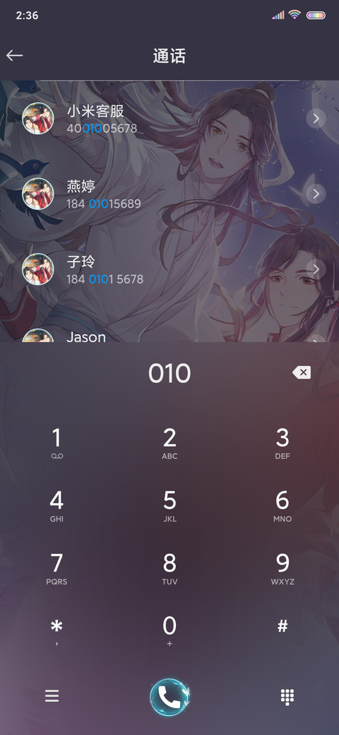 天官赐福动画 在身边 screenshot