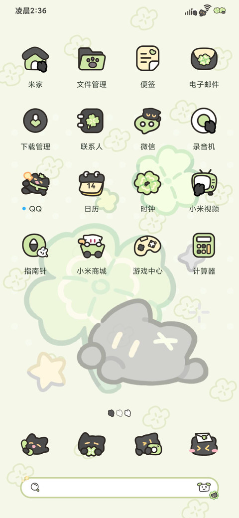 幸运小黑猫 screenshot
