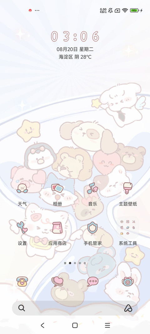 梦幻沙漏动物糖果 screenshot