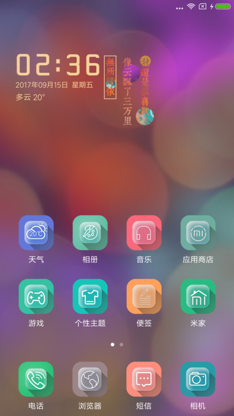梦幻 screenshot