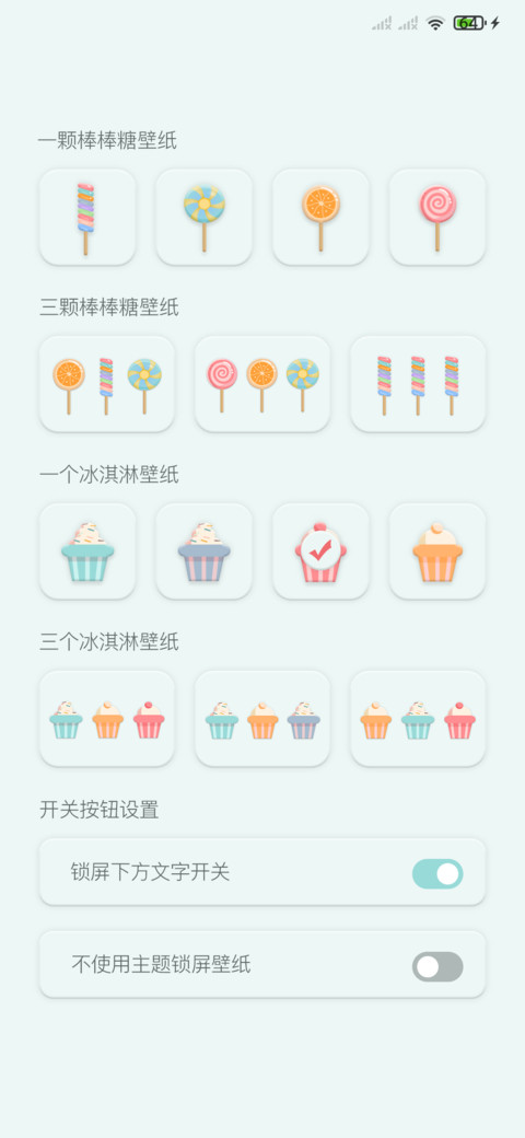 彩虹糖 screenshot