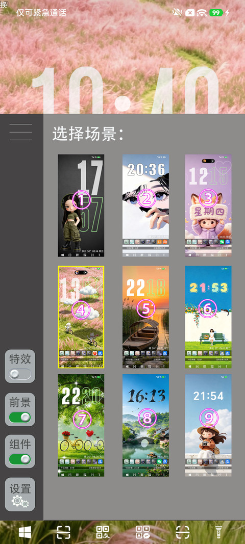 百变澎湃OS screenshot