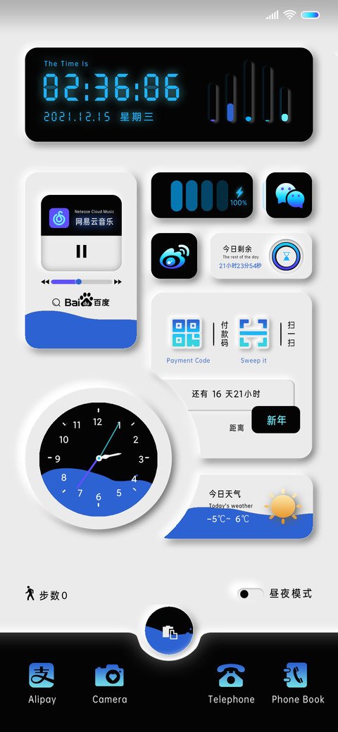 动感新拟态 screenshot