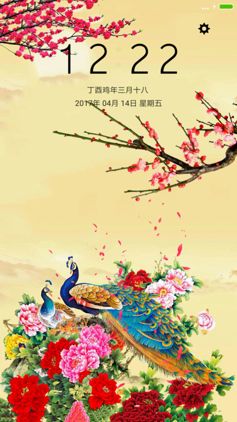 花开富贵吉祥图 screenshot