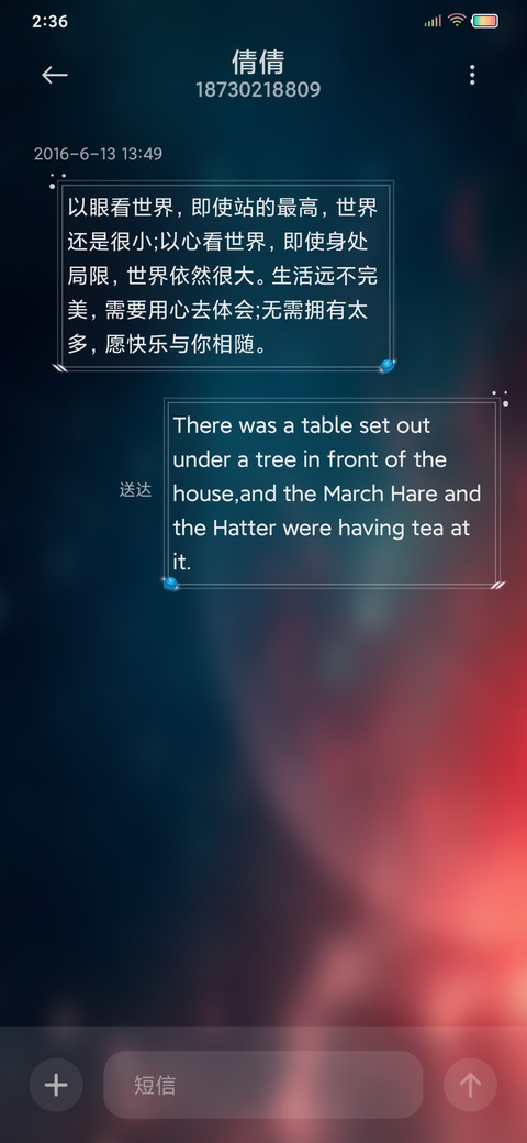 夜空中最亮的星 screenshot