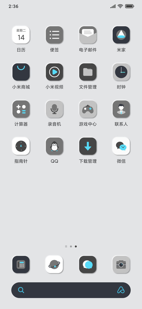 多色系 科技Robot screenshot
