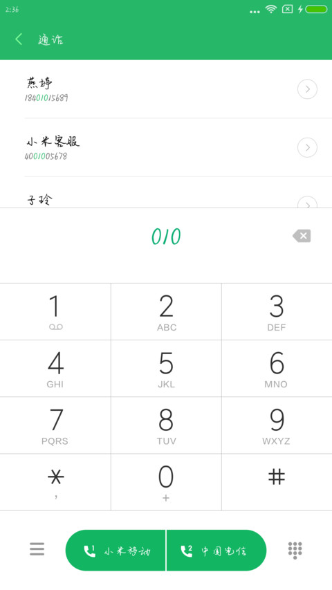 Ru一生所爱 screenshot