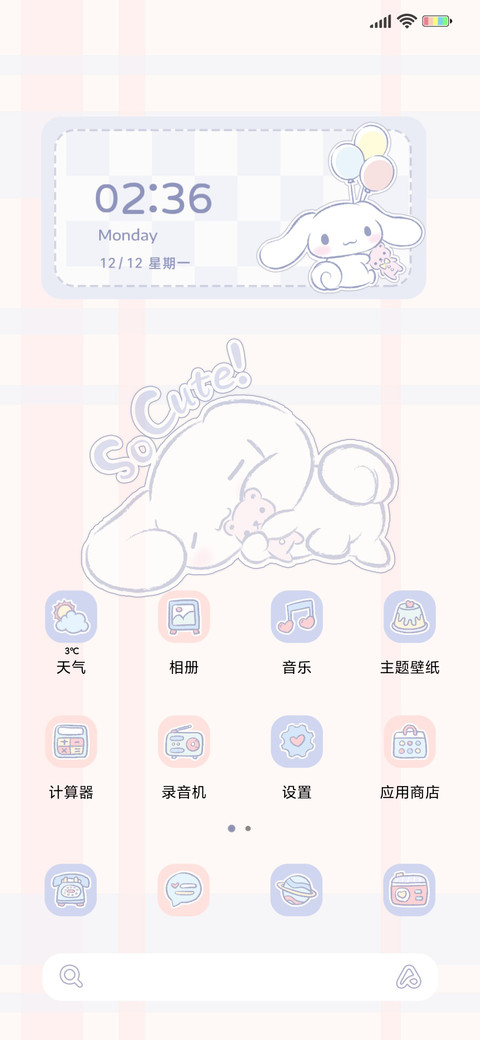 大耳狗 奶油小可爱 screenshot