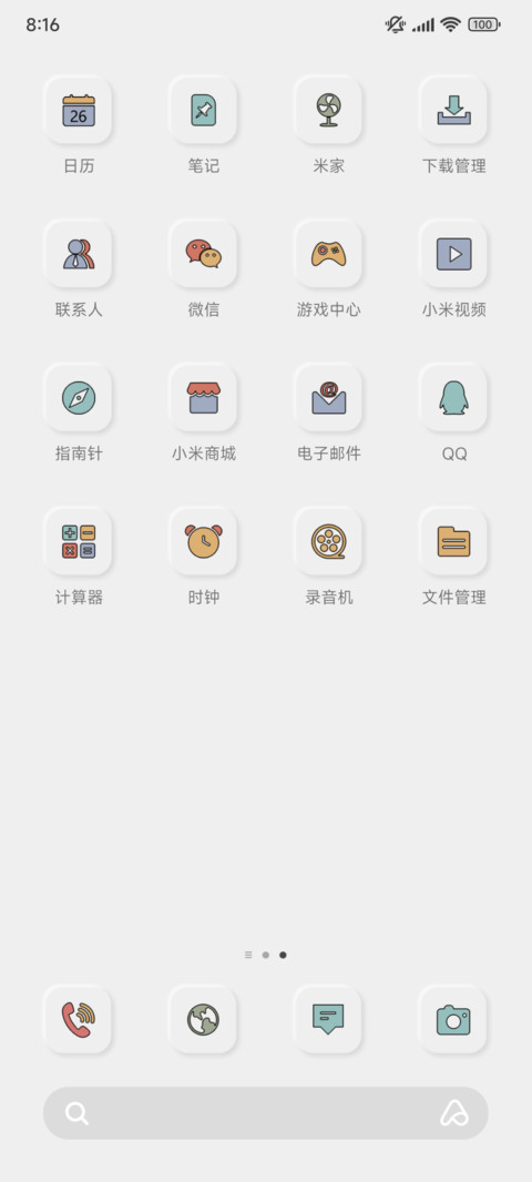 多彩拟态 组件 screenshot