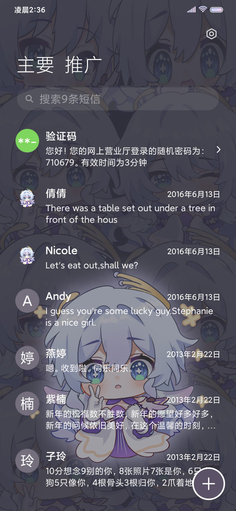 银河梦境师 screenshot