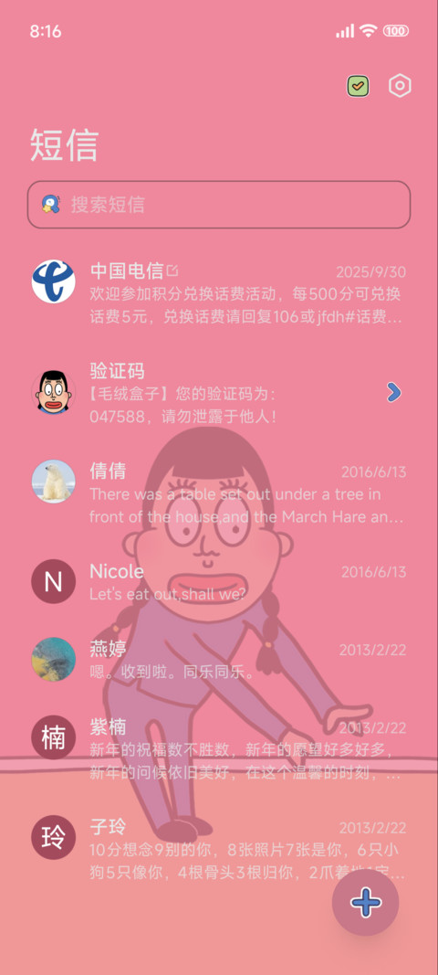 忙着躺平的一天 screenshot