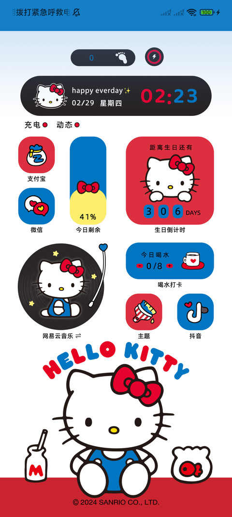 HelloKitty经典红蓝 screenshot