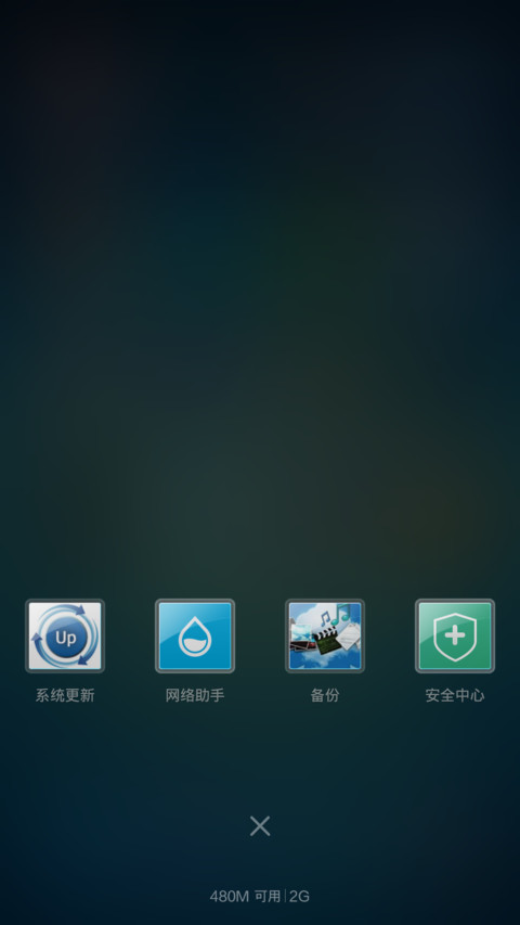 玻璃风(适配V6) screenshot