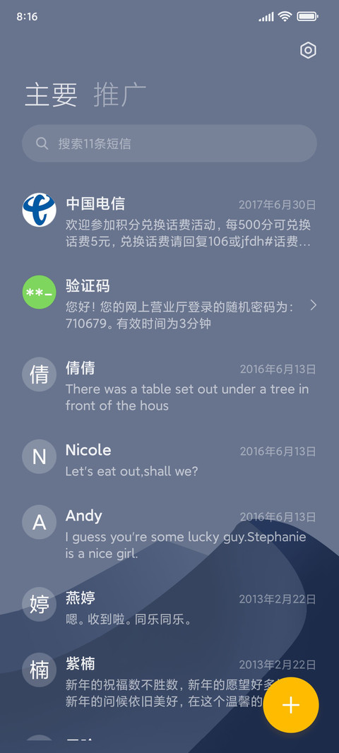 携星盼月 screenshot