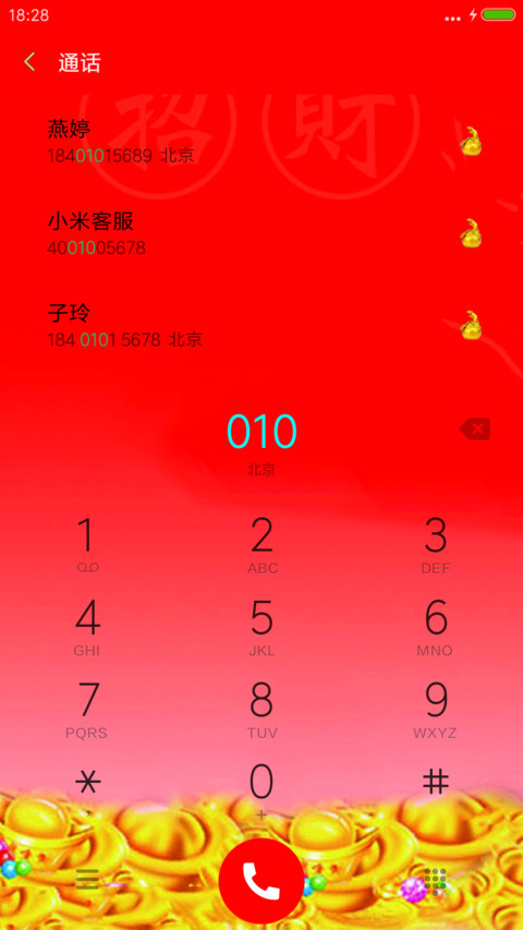 招财麒麟 screenshot