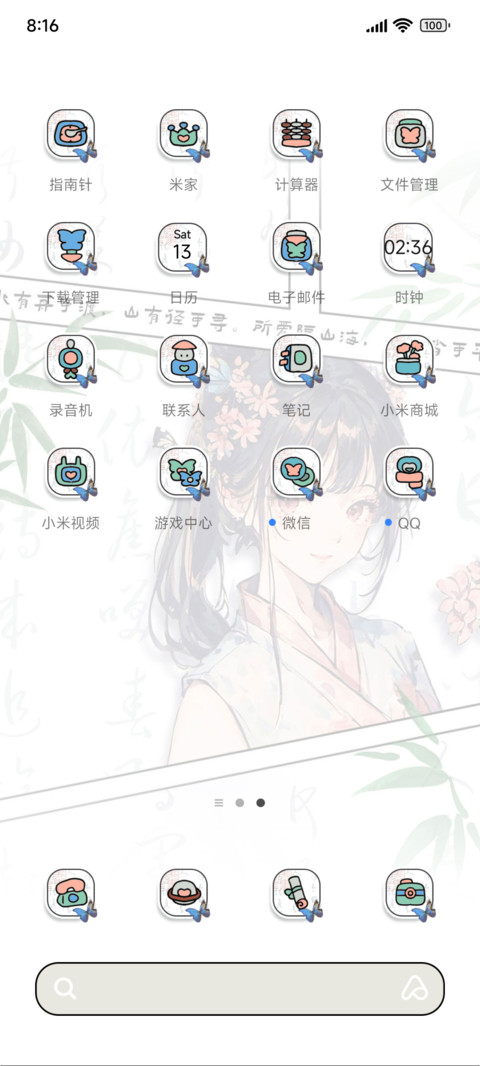 漫画风新中式 screenshot