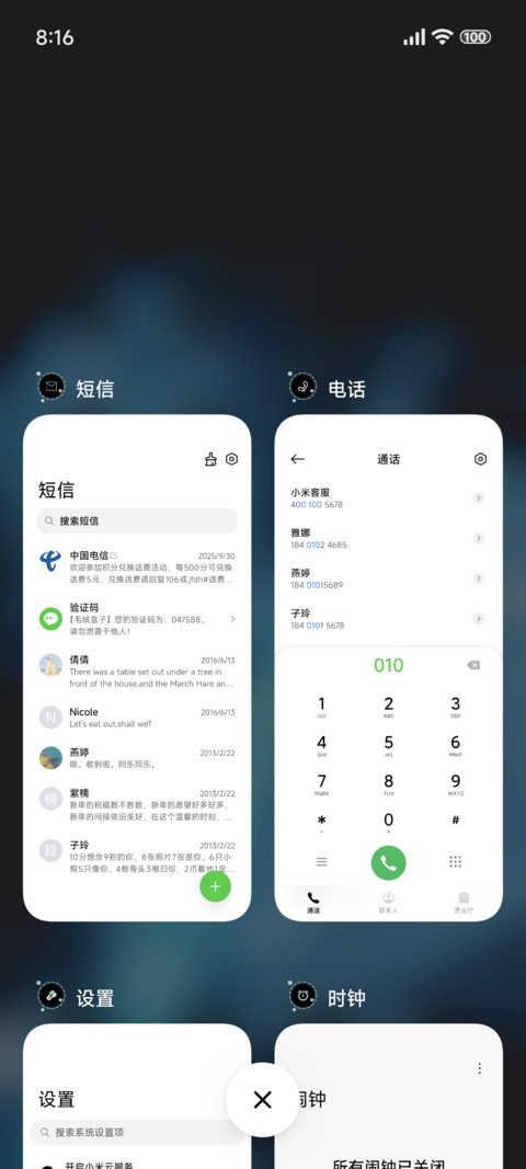 二次元光剑景深 screenshot