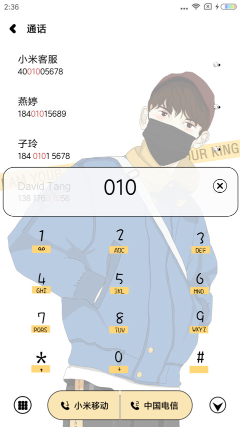 你和信仰 screenshot