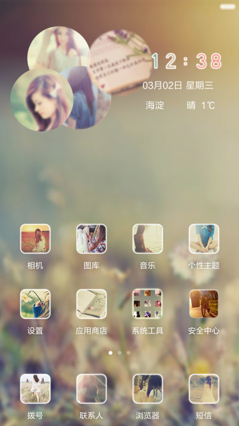 若如初见【全图标+多壁纸+永久免费】 screenshot