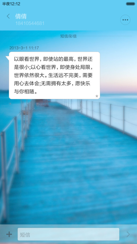 我爱你【好评返红包】 screenshot