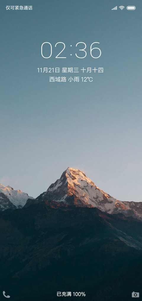 黎明的远山 screenshot