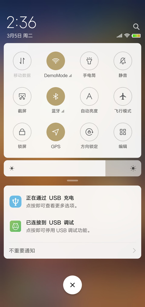 时光旅行 screenshot