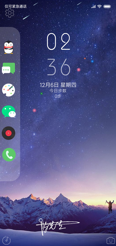 魅紫星空 签名定制 screenshot