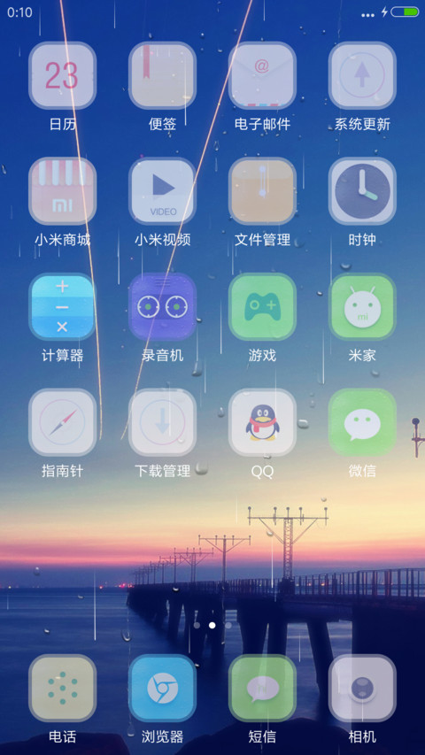 深情远路 screenshot