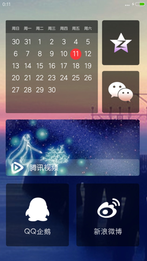 深情远路 screenshot