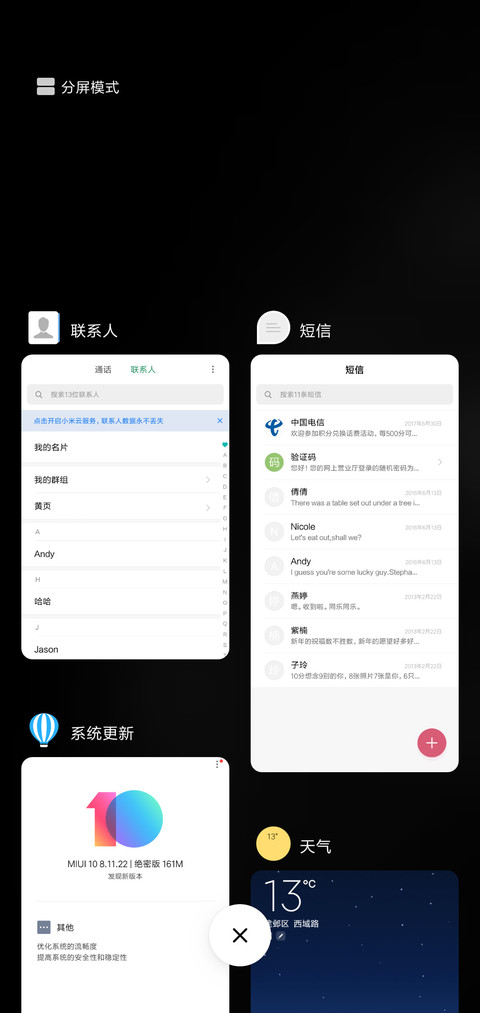 锁屏便签 screenshot