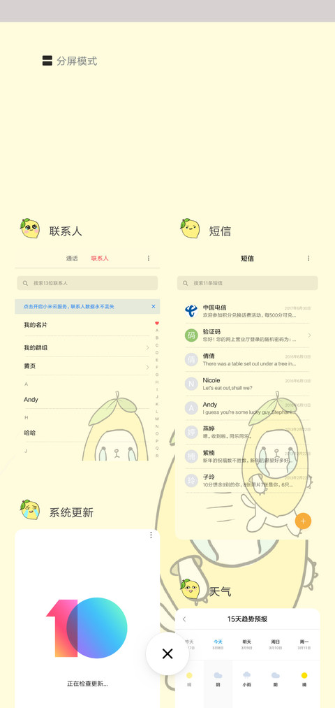 猫咪柠檬G screenshot