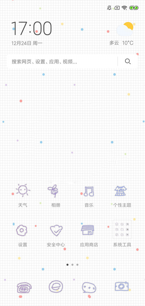我就无理取闹 screenshot