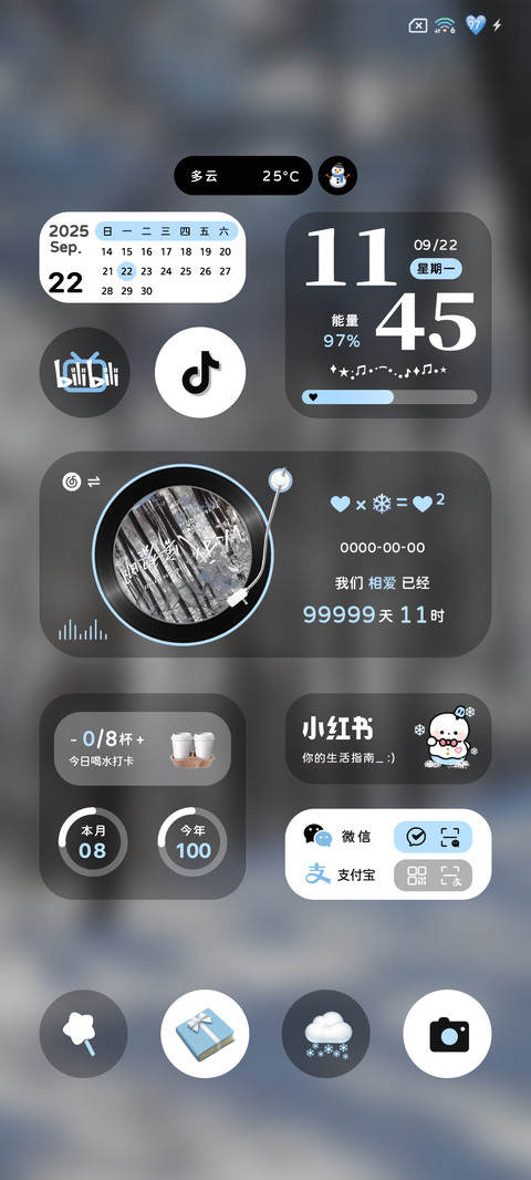 一往情深 screenshot