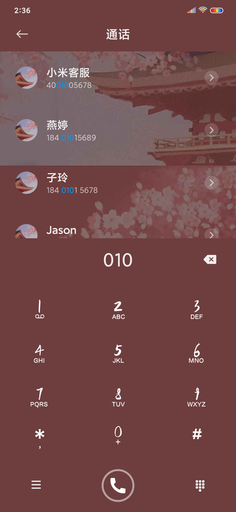 花落蝶成雪 screenshot