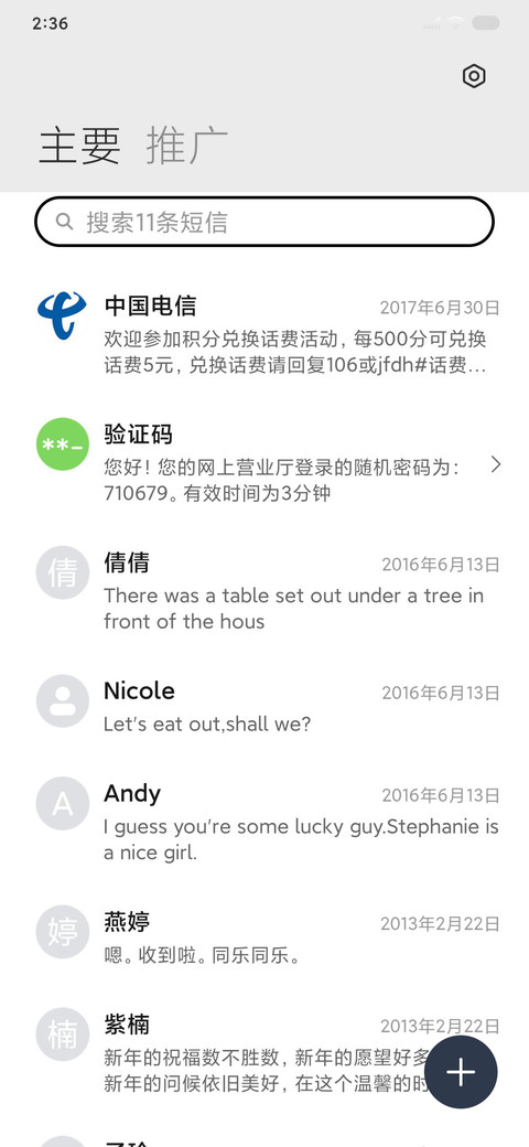 傍晚 screenshot
