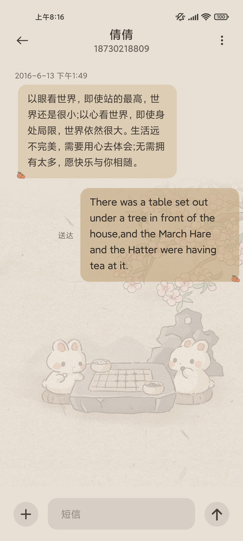 国风兔兔日历 screenshot