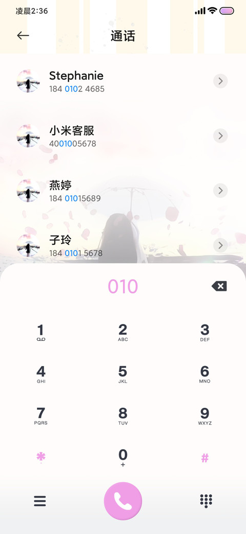 动画 满天晨曦 screenshot