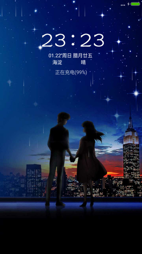 牵手的幸福 screenshot