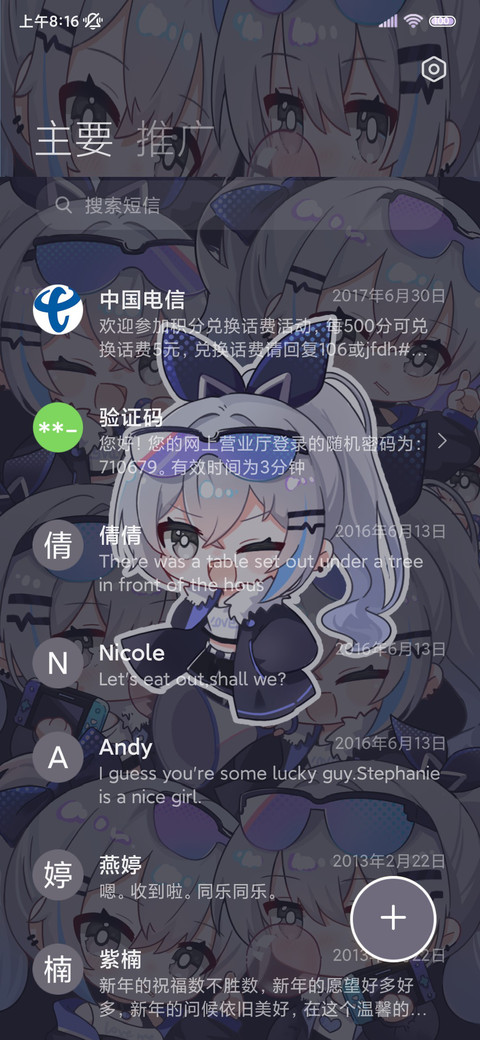 漫画炫酷小萌妹 screenshot