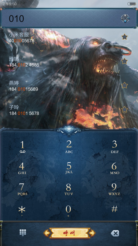 西游降魔3D screenshot