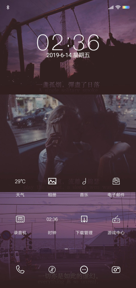 十里情怀 screenshot