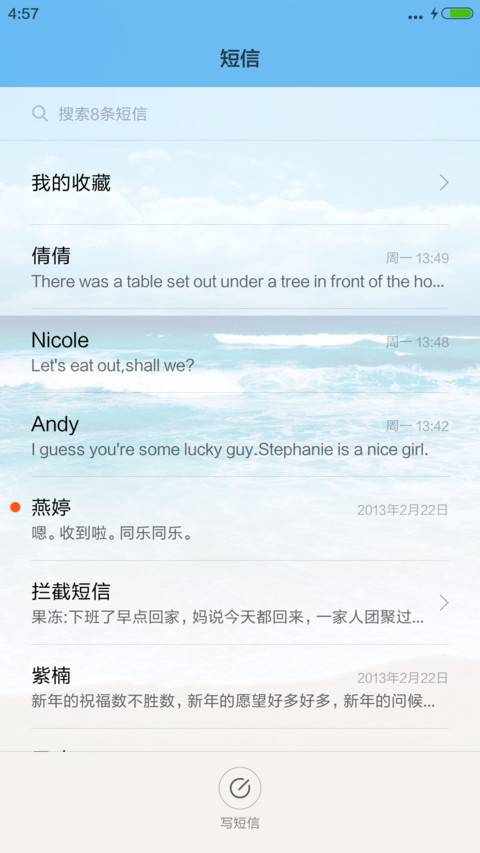 清新的大海凉悠悠的 screenshot