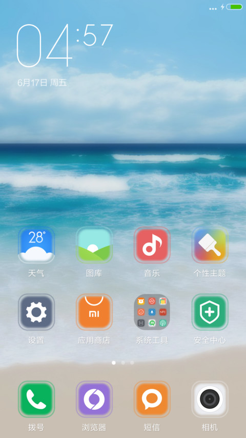 清新的大海凉悠悠的 screenshot