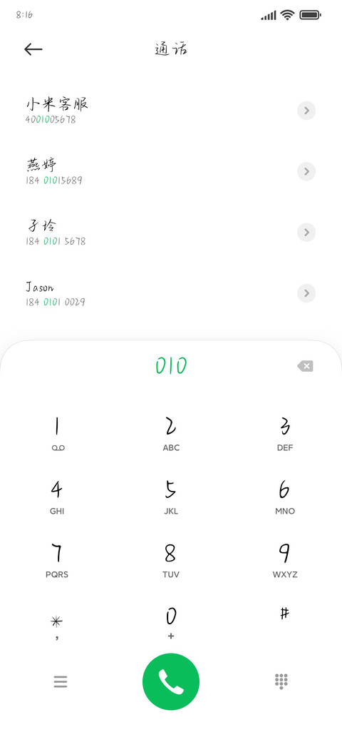 愿望就是眼前的你 screenshot