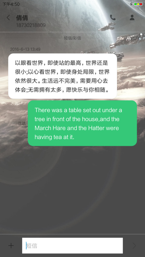 星球大战 screenshot