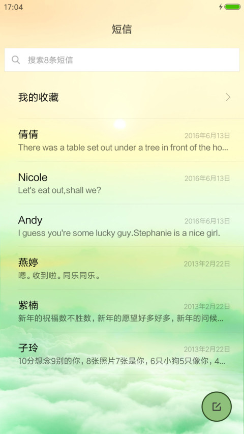 生态冥想 screenshot