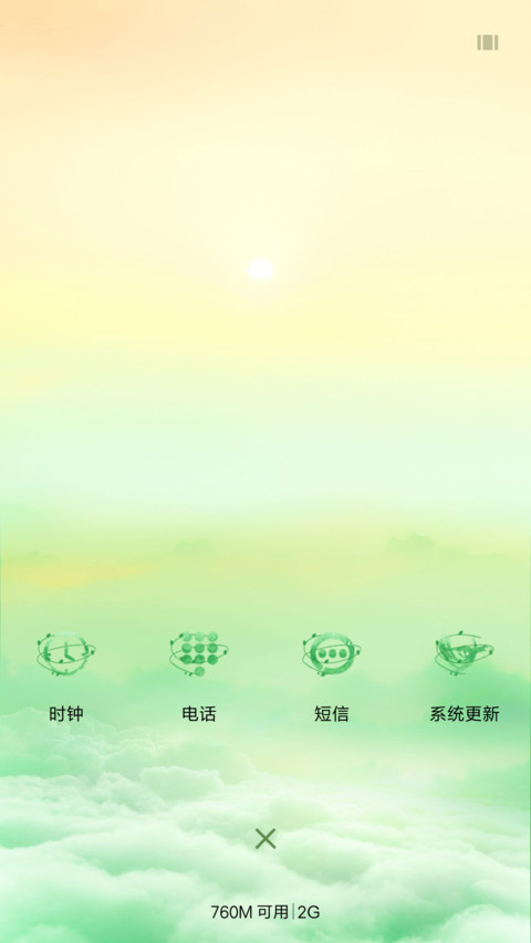 生态冥想 screenshot